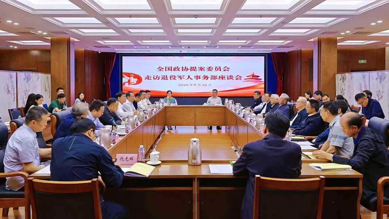 全國政協(xié)提案委員會(huì)與退役軍人事務(wù)部就有關(guān)重點(diǎn)提案辦理開展座談交流